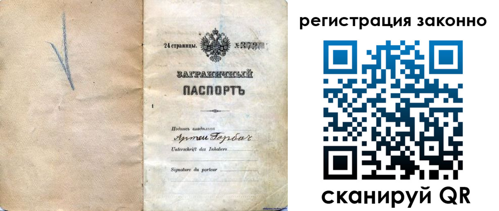 прописка законно в Боровичах