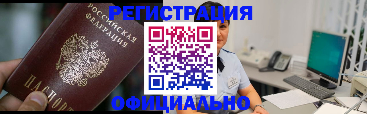 где прописаться в Боровичах