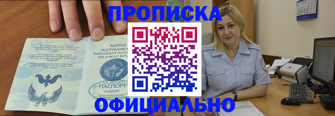 прописка для военкомата в Боровичах