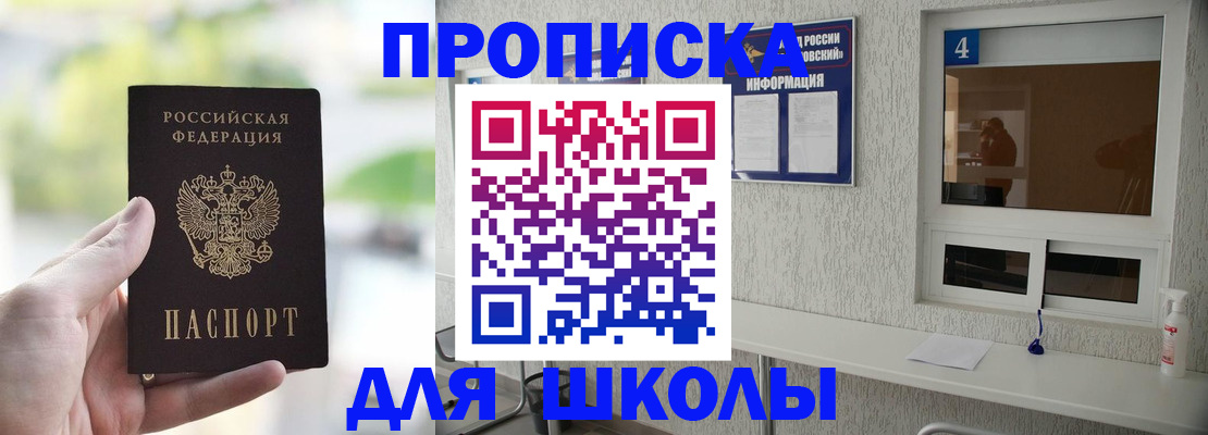 временная регистрация недорого в Боровичах