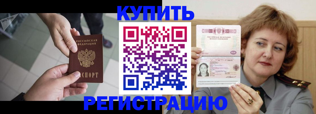 временная регистрация в квартире в Боровичах