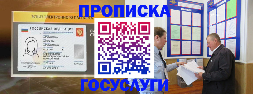 временная регистрация законно в Боровичах